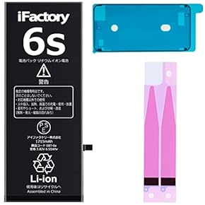 ⭐️なな！iPhone6 64GB docomo au バッテリー新品2台 iPhone6 64GB GOLD バッテリー100% au - メルカリ